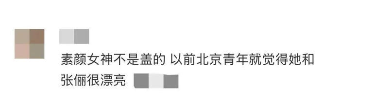 王丽坤青岛海边录节目，40岁素颜惊艳全场，她咋还这么美？