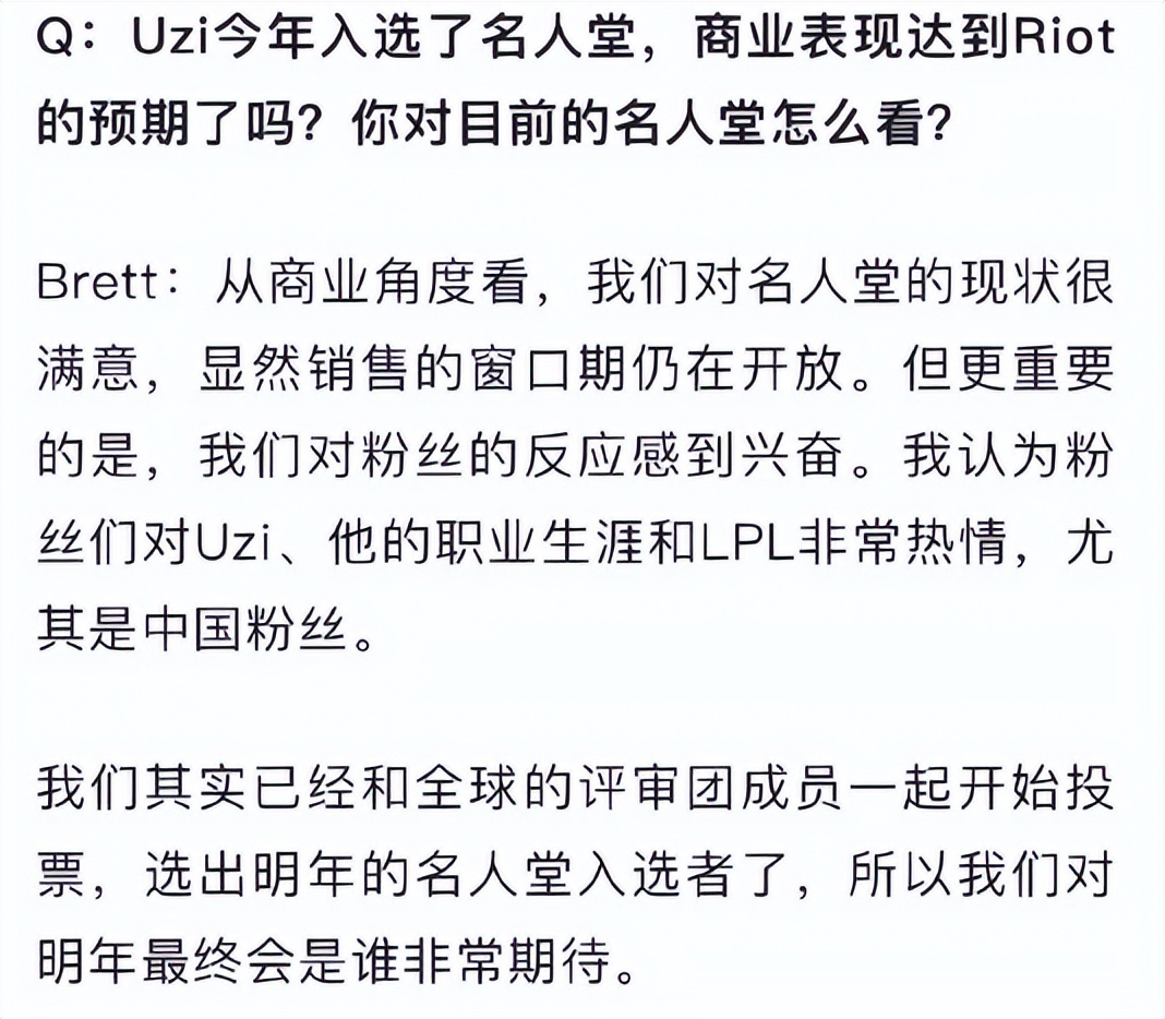 2026名人堂开始评选，UZI的皮肤赚翻之后，Theshy或将成为第三位