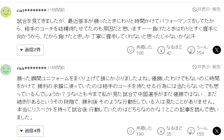 日本网友热议张本不满王皓：过于敏感神经质 盖头挑衅在先 太情绪化