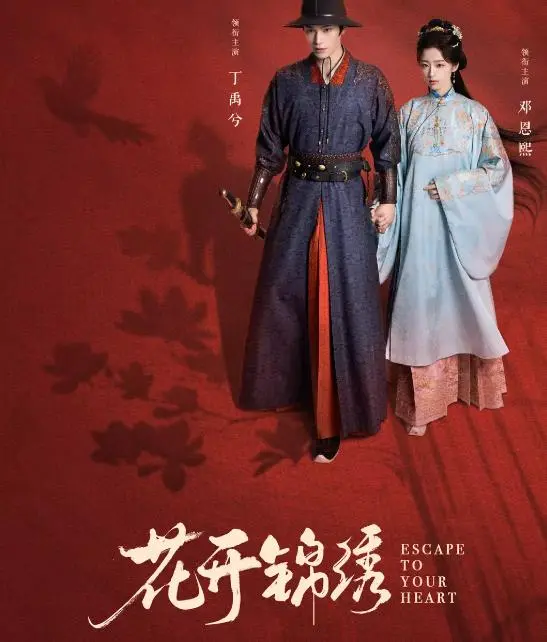 腾讯又一古装悬疑剧未播先火，男女主二次合作，阵容强大值得期待