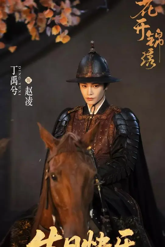 腾讯又一古装悬疑剧未播先火，男女主二次合作，阵容强大值得期待