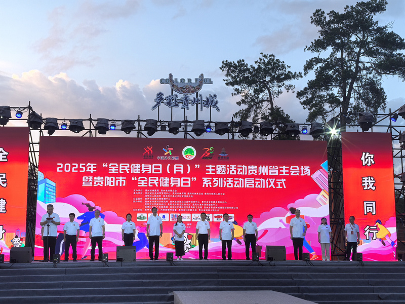 启动仪式现场。
