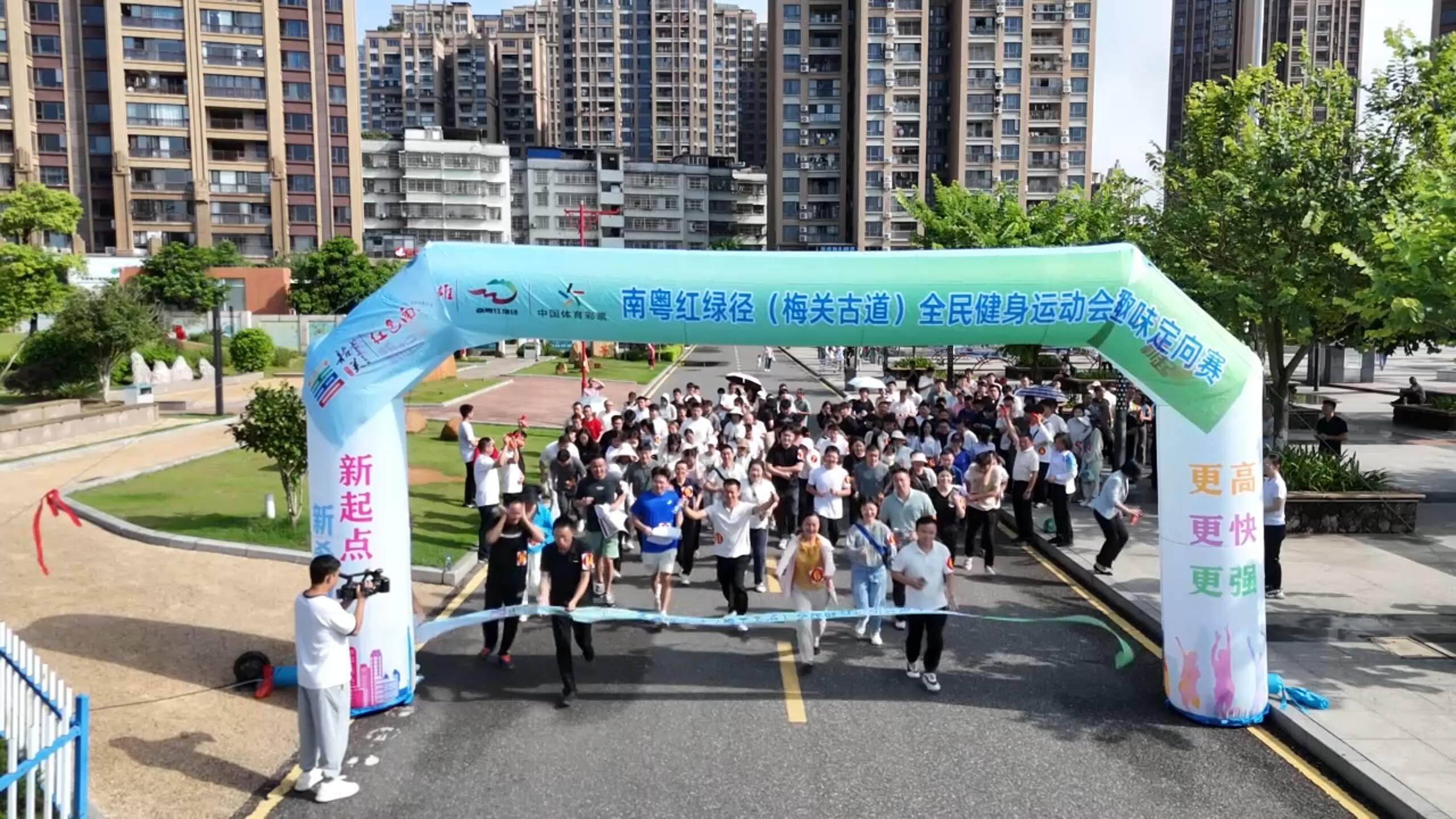 热力开跑！韶关南雄市全民健身运动会趣味定向赛开赛