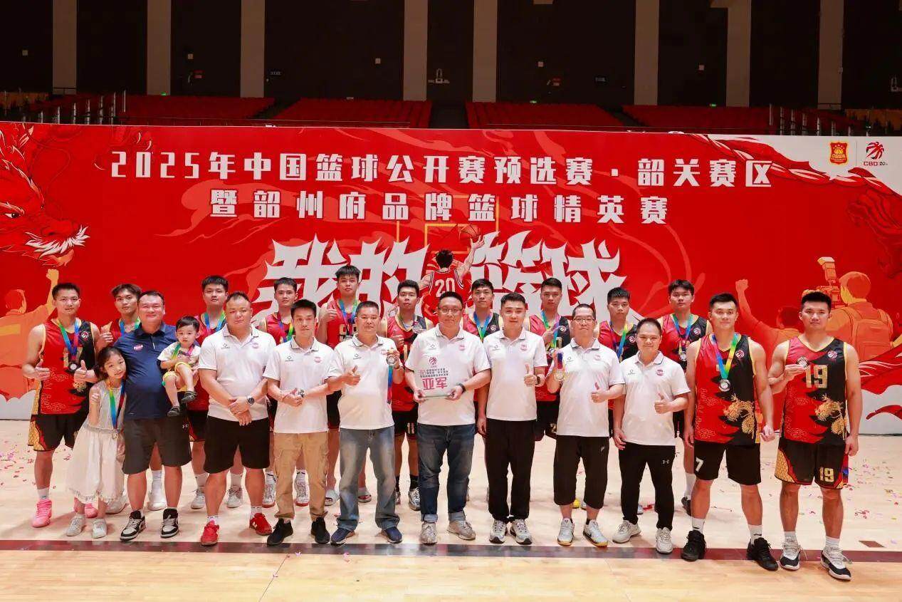 韶关源河地产队夺冠！2025中国篮球公开赛预选赛韶关赛区圆满收官
