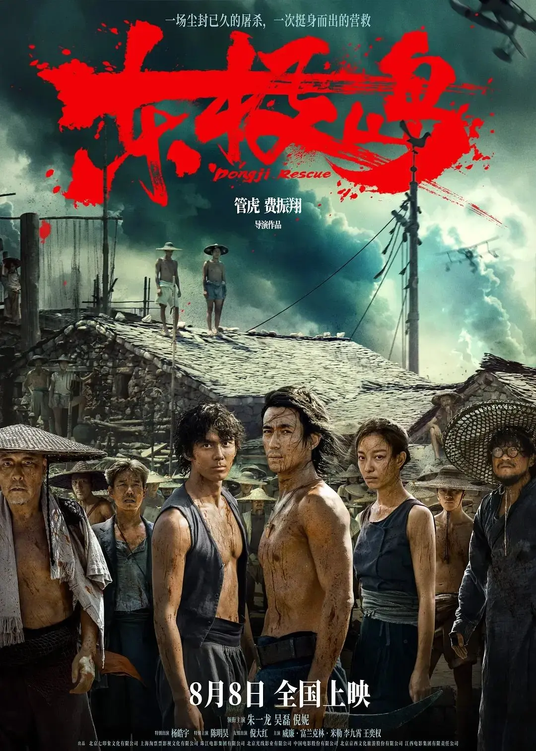 《东极岛》：白瞎了朱一龙 ！