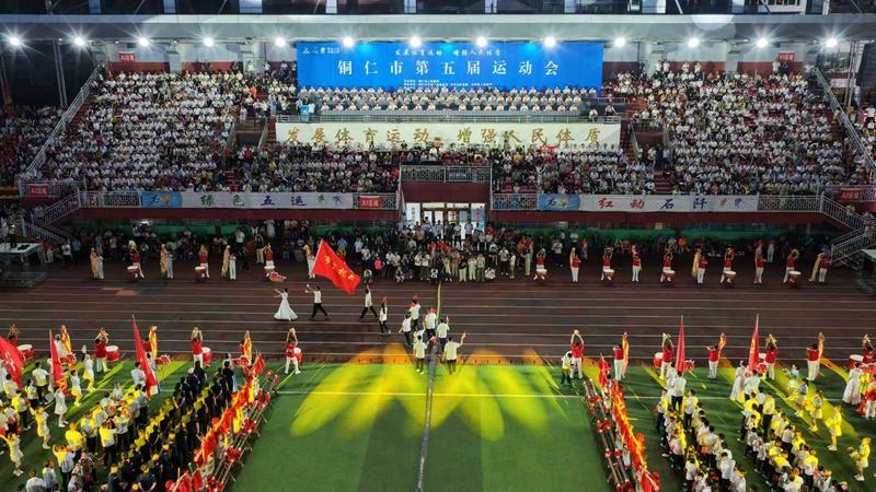 贵州铜仁市第五届运动会在石阡县开幕