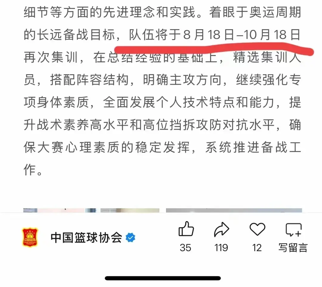 加训3个月！中国女篮提前备战26年世预赛，李梦有望入选