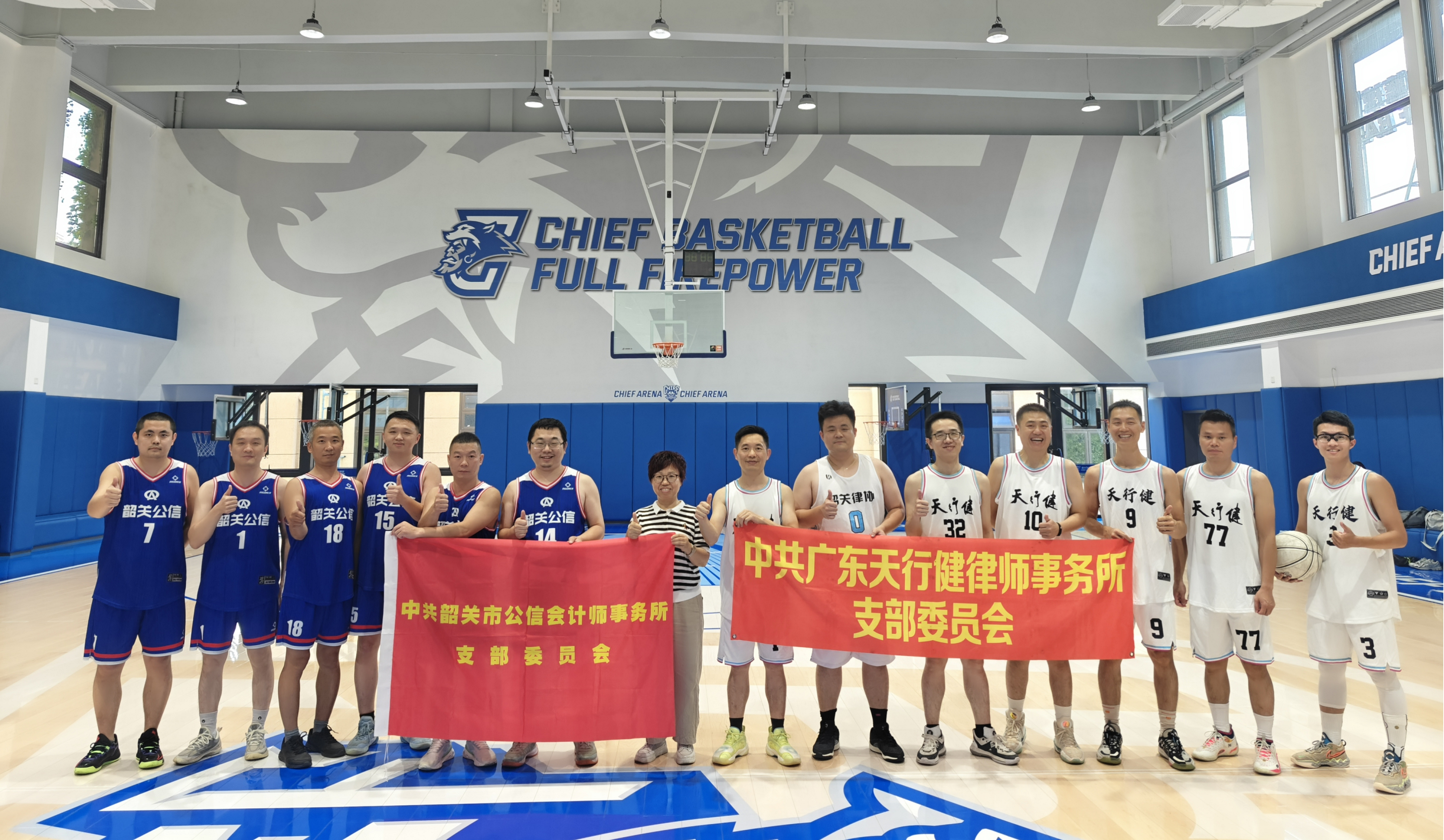 韶关注册会计师与律师行业“以球会友”