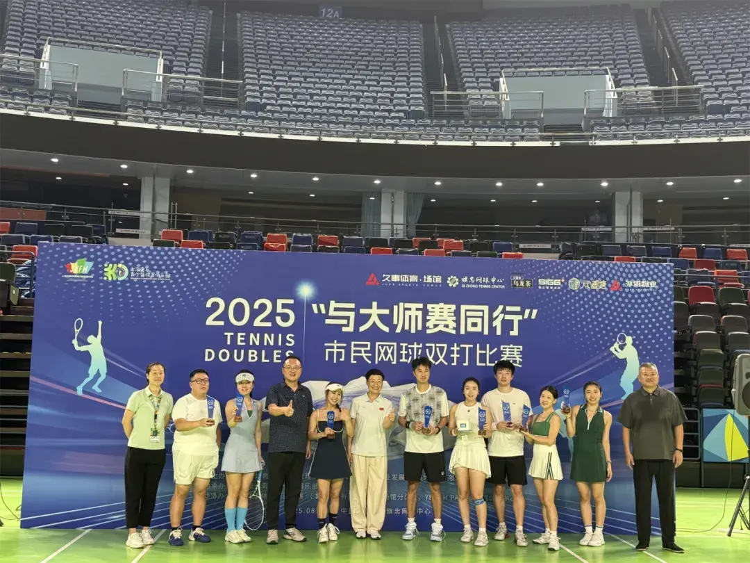 与大师赛同行！这场科学健身指导“培训+赛事”点燃全民网球健身热潮