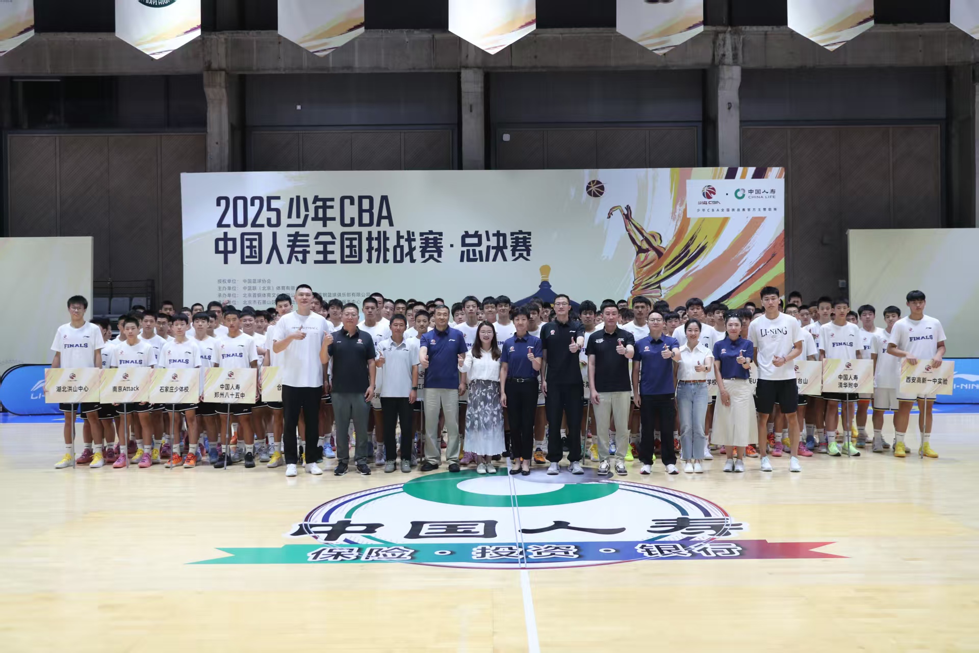 少年CBA全国总决赛在北京首钢园热血开战