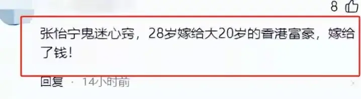 恩爱16年抵不过残酷现实，64岁徐威衰老严重，44岁张怡宁貌美如花