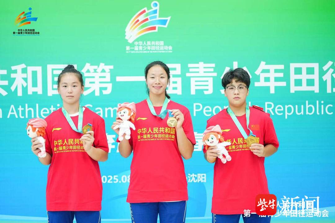 全国青少年田径运动会 | 15岁小将改写亚洲纪录，江苏摘得女子链球团体冠军