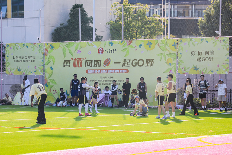 贵州腰旗橄榄球邀请赛在观山湖开赛 9支队伍上演跨省竞技