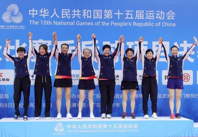 【十五运会】女团夺冠，北京队摘群众乒乓球比赛首金