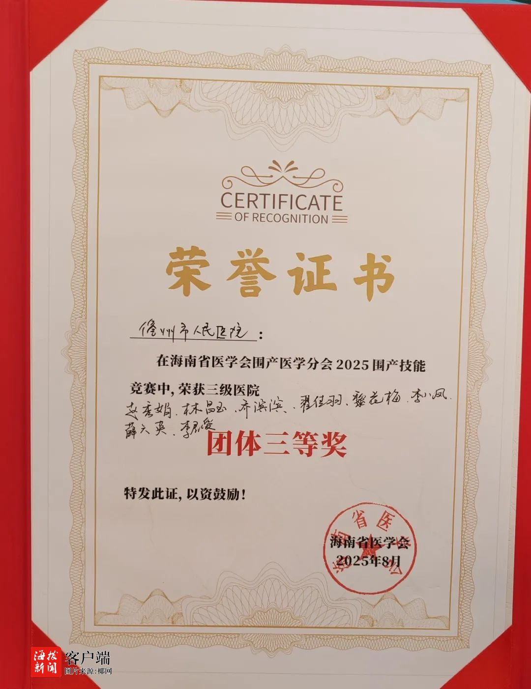 产儿同心！儋州市人民医院代表队拿下海南这个比赛的三等奖！