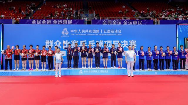 “最好的生日礼物就是获得了金牌！”十五运会乒乓球（群众）团体冠军出炉
