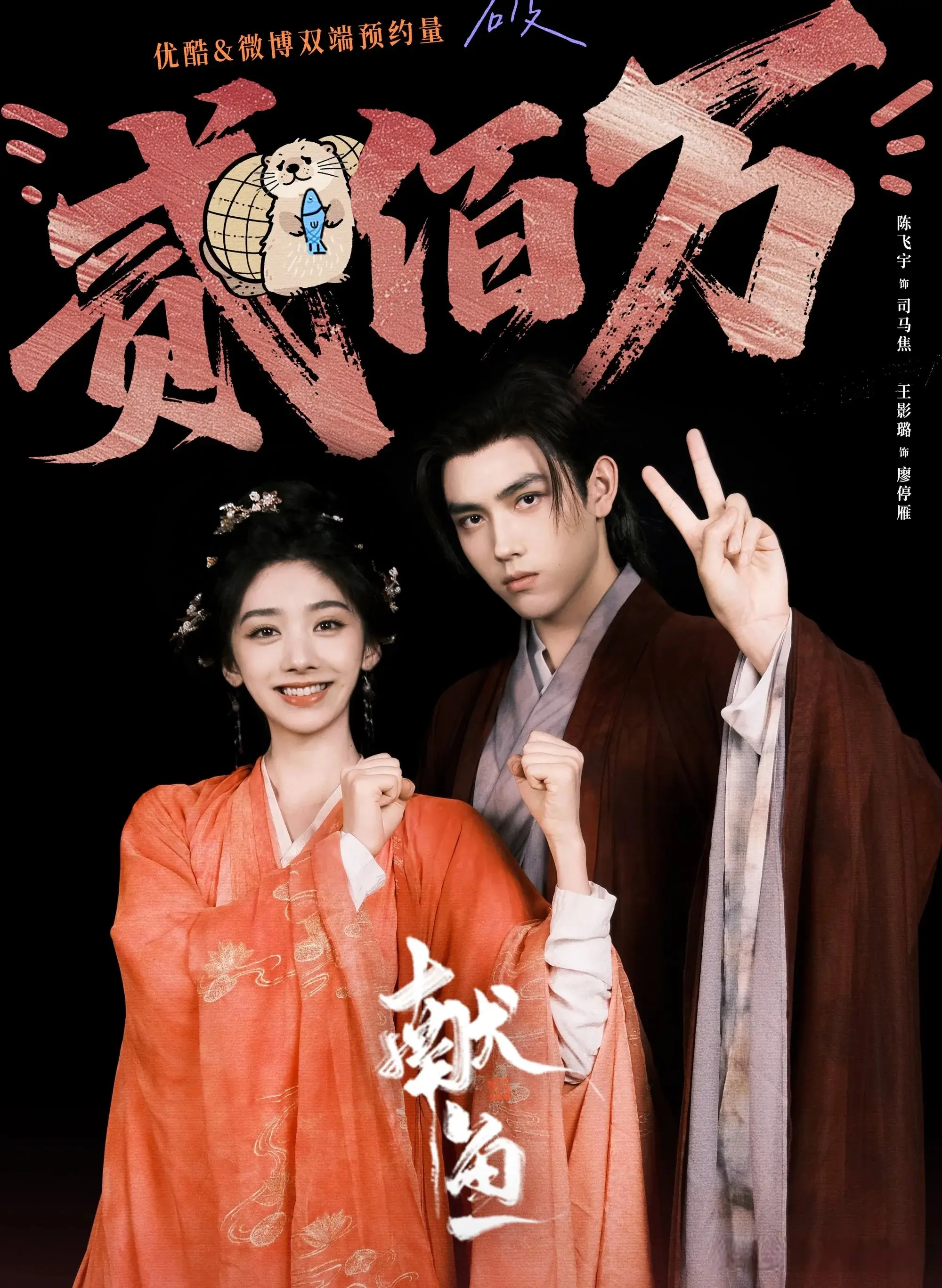 优酷独播！40集仙侠大剧来了！陈飞宇、王影璐主演，这剧要火出圈