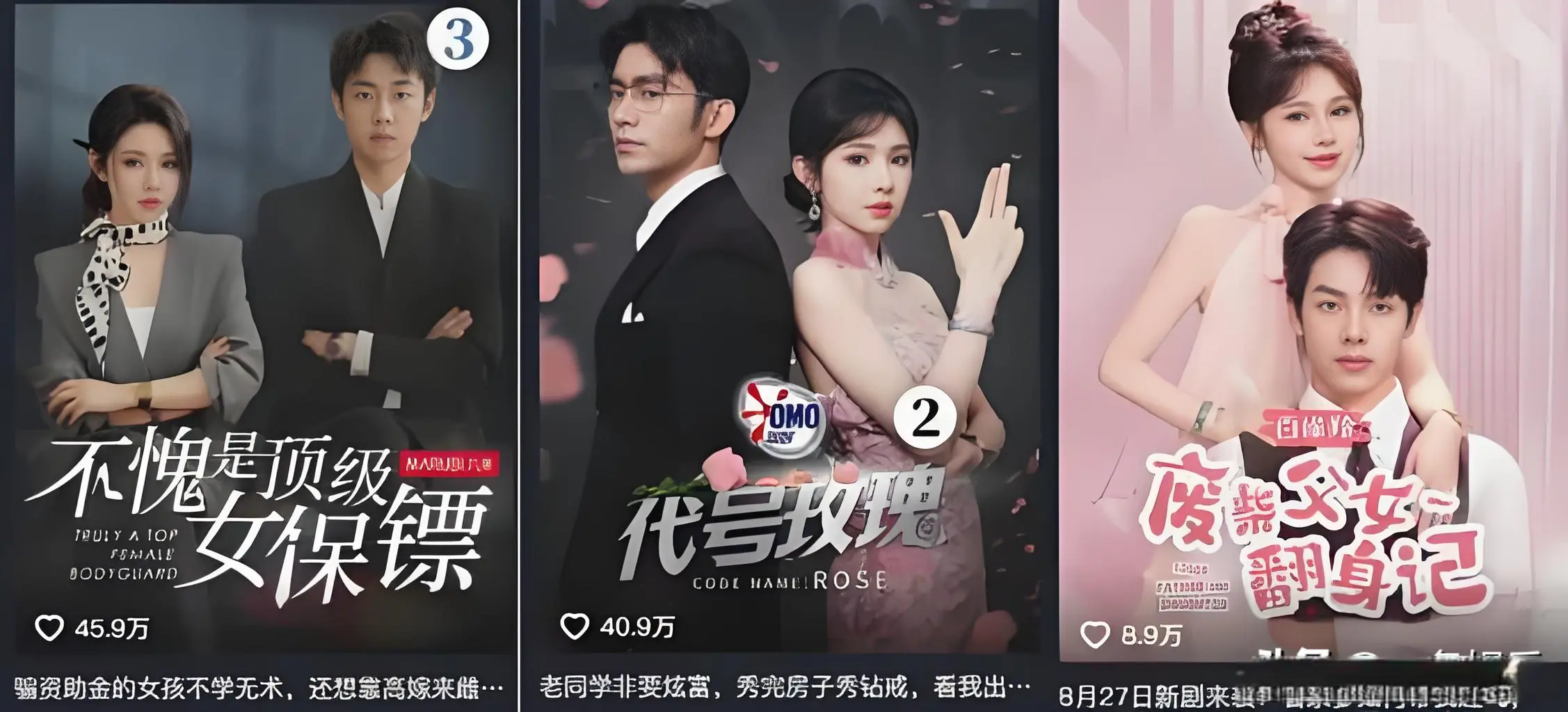 当娄艺潇、王丽坤都开始拍短剧，我终于看懂了这个“垃圾场”