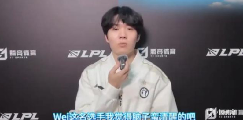 Wei的指挥把我和Theshy救了回来！Rookie怒赞：Wei补齐了IG的短板