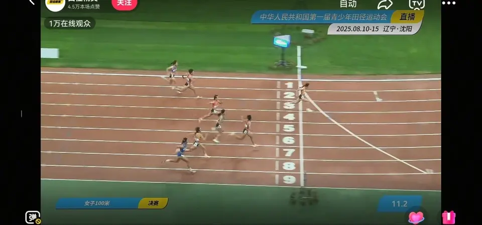 首届青运会陈妤颉11秒29百米夺冠 平个人最好成绩碾压式登顶
