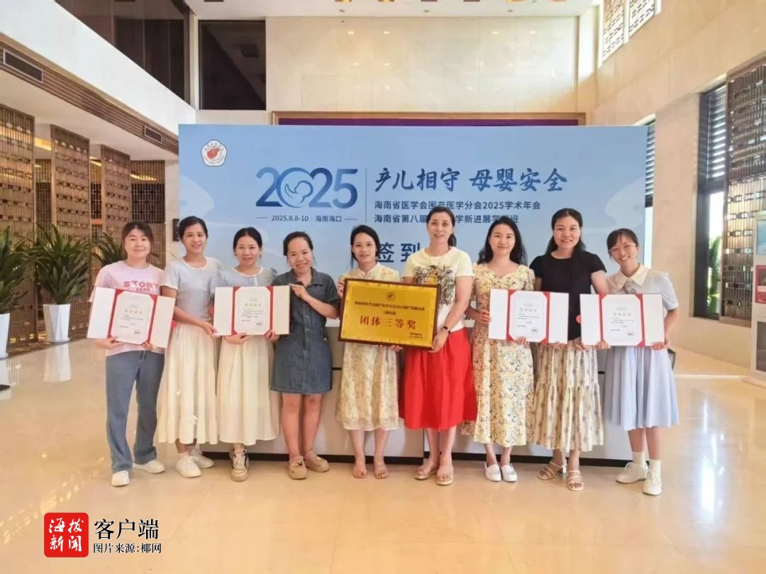 产儿同心！儋州市人民医院代表队拿下海南这个比赛的三等奖！