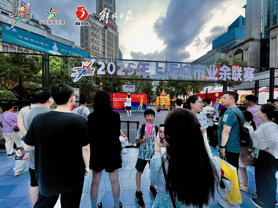 南京路空降三分雨！2025年上海市民篮球节正式开场