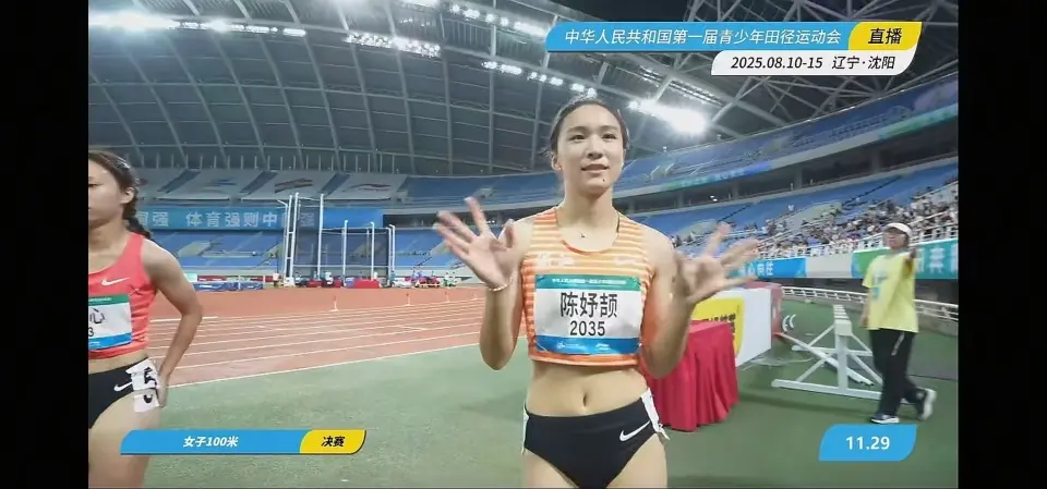首届青运会陈妤颉11秒29百米夺冠 平个人最好成绩碾压式登顶