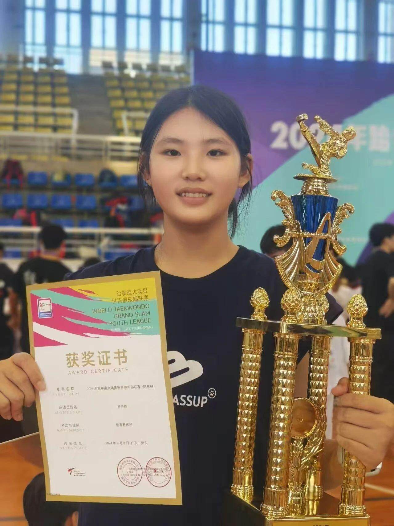 广东二师阳西教育集团阳西二中学子斩获跆拳道银牌