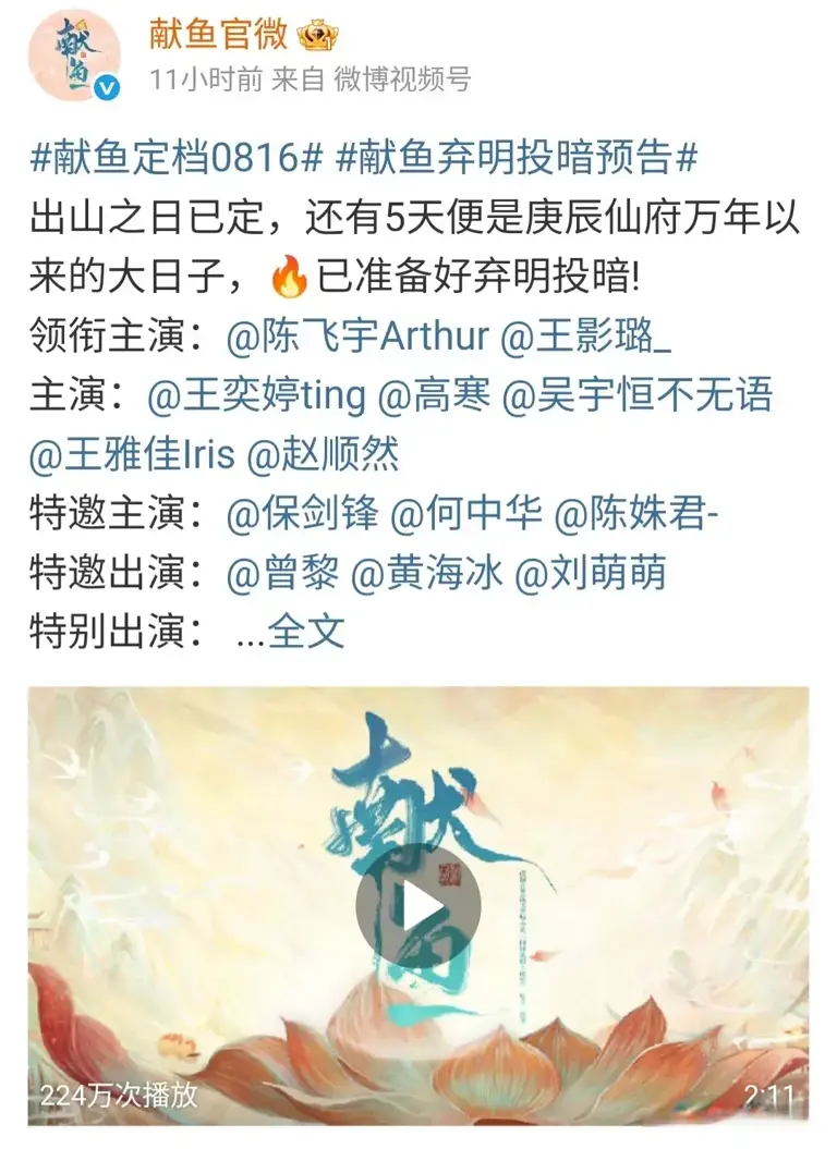 优酷独播！40集仙侠大剧来了！陈飞宇、王影璐主演，这剧要火出圈