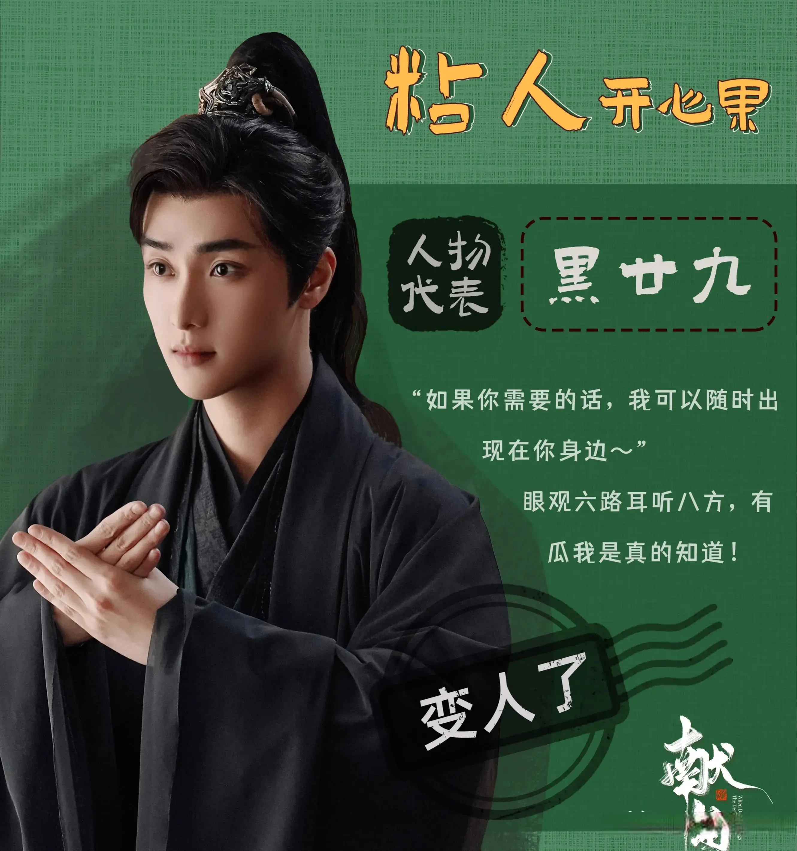优酷独播！40集仙侠大剧来了！陈飞宇、王影璐主演，这剧要火出圈