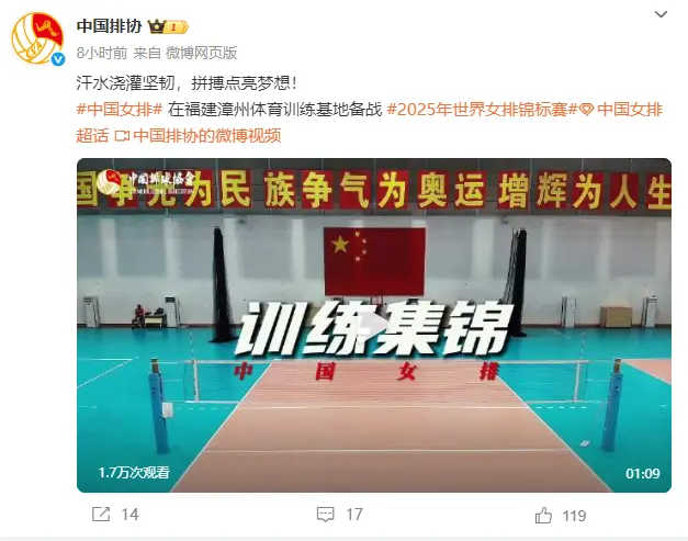 好消息，中国排协今天发布视频，李盈莹打分组对抗了