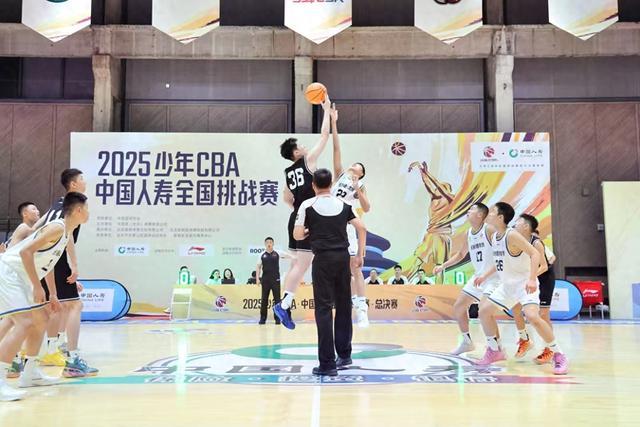 2025少年CBA全国挑战赛总决赛在首钢园开赛