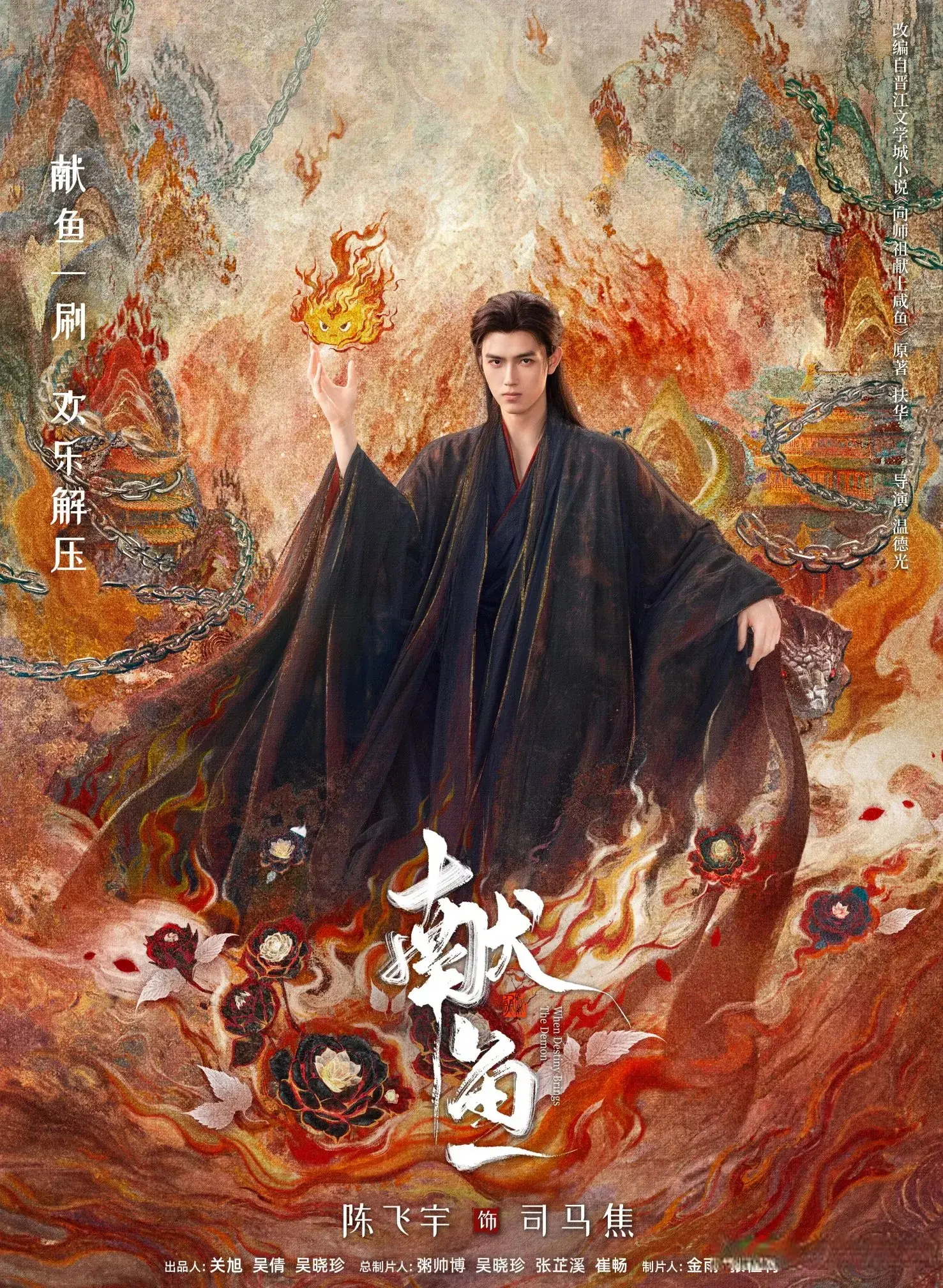 优酷独播！40集仙侠大剧来了！陈飞宇、王影璐主演，这剧要火出圈