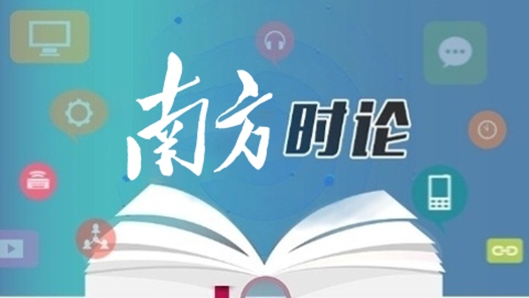 南方日报评论员：当越来越多普通人站在全运赛场上