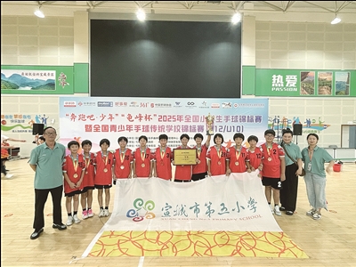 宣城五小女子手球队获 全国冠军