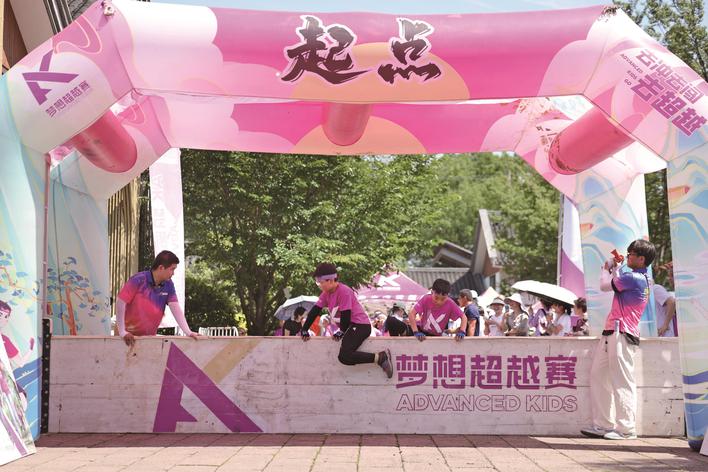 梦想超越 挑战自我