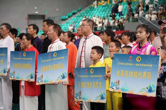 太原市第十一届武术套路锦标赛开幕43支代表队570名选手参赛
