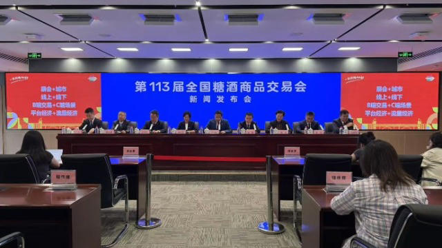 “今年秋季有点甜！”第113届全国糖酒会将落地南京