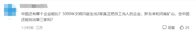胖东来货车司机休息室曝光 食物和水全免费 还有独立淋浴间 司机：第一次感觉被人尊重