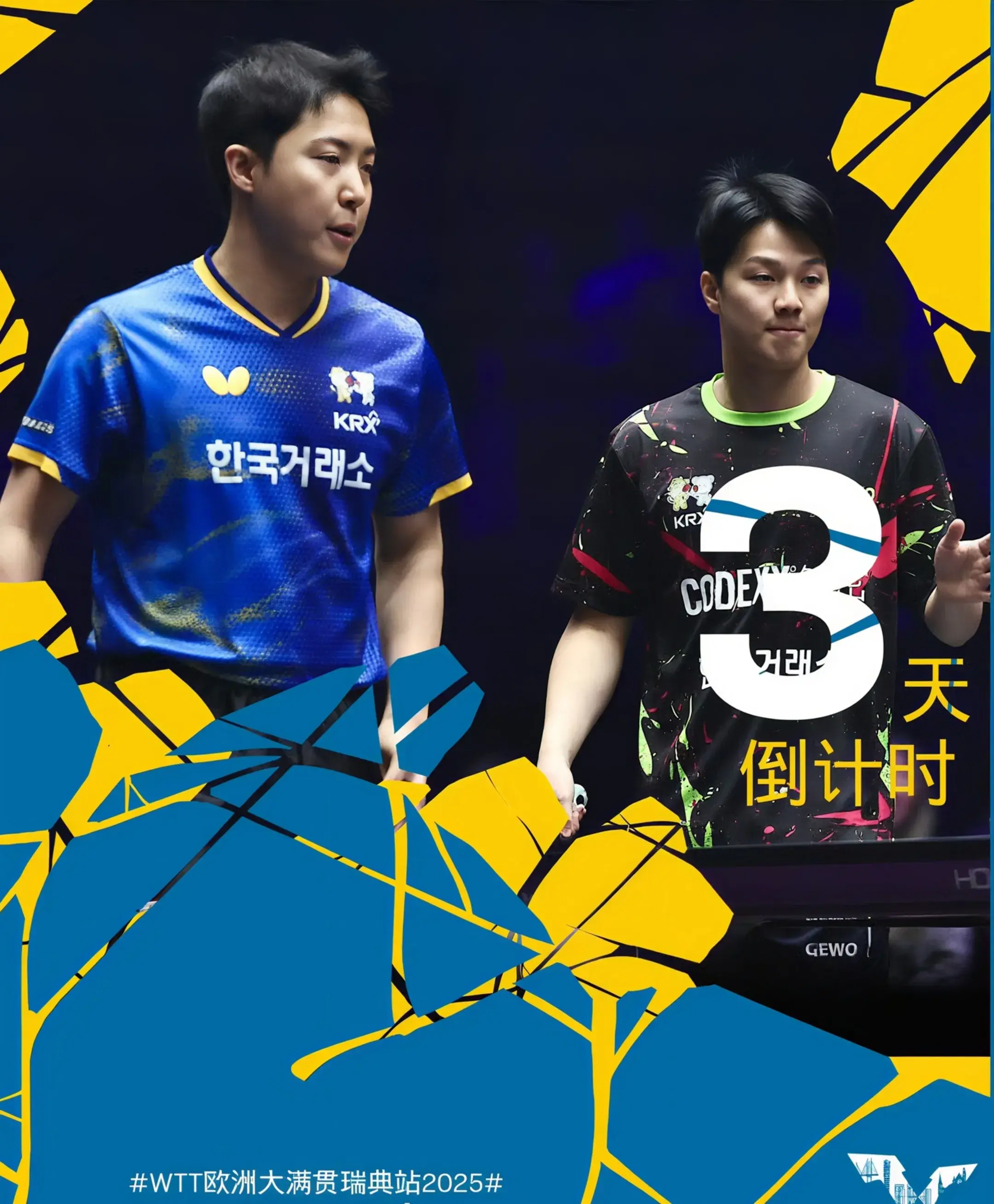 国乒新情报：8月12日，国乒返回北京休整，后天出发瑞典大满贯！