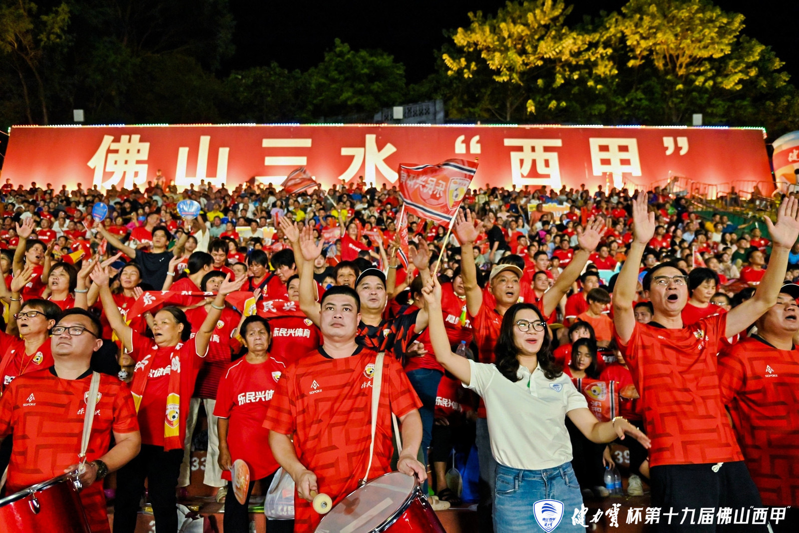 三水乐民兴球迷热情汹涌。