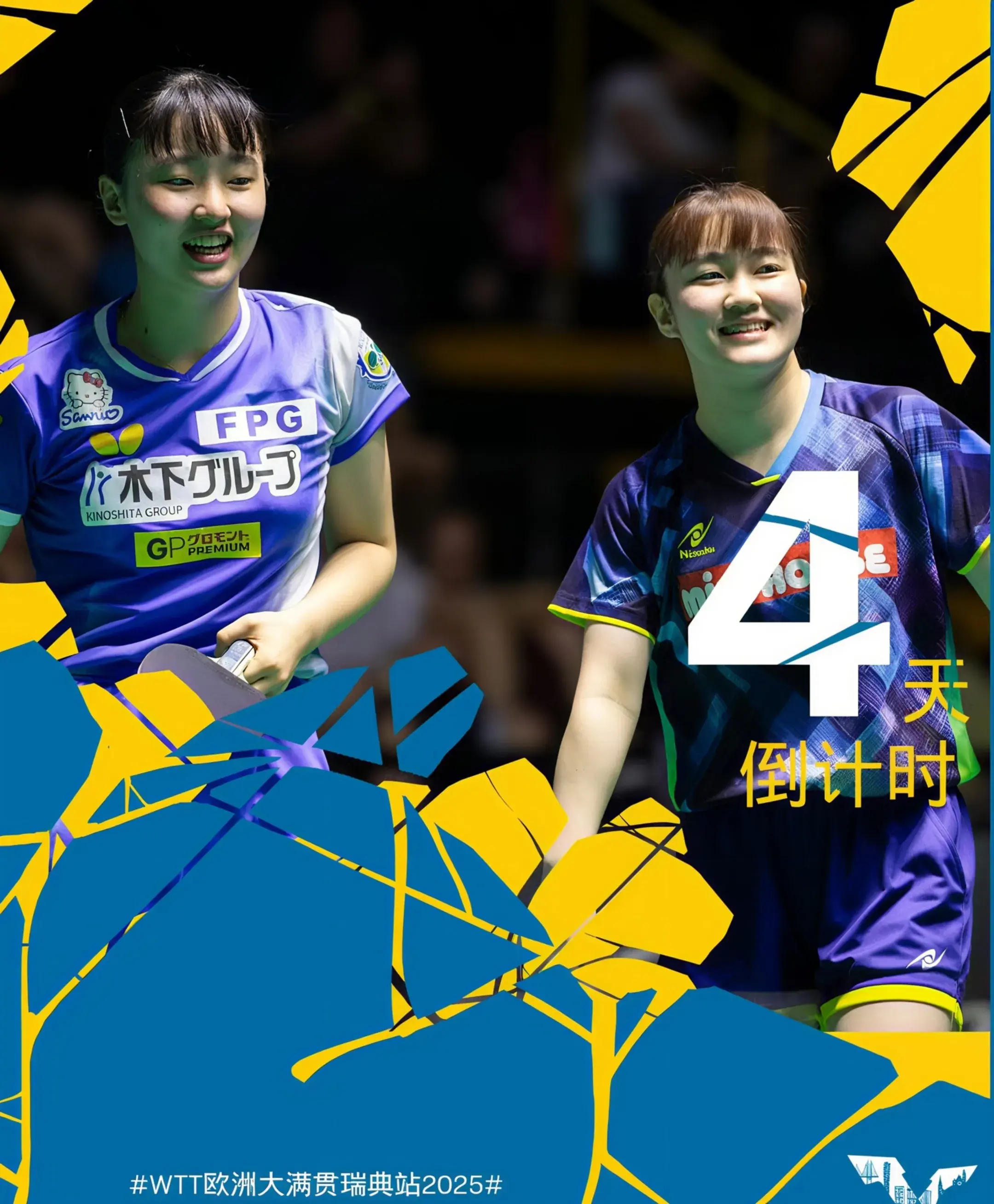 国乒新情报：8月12日，国乒返回北京休整，后天出发瑞典大满贯！
