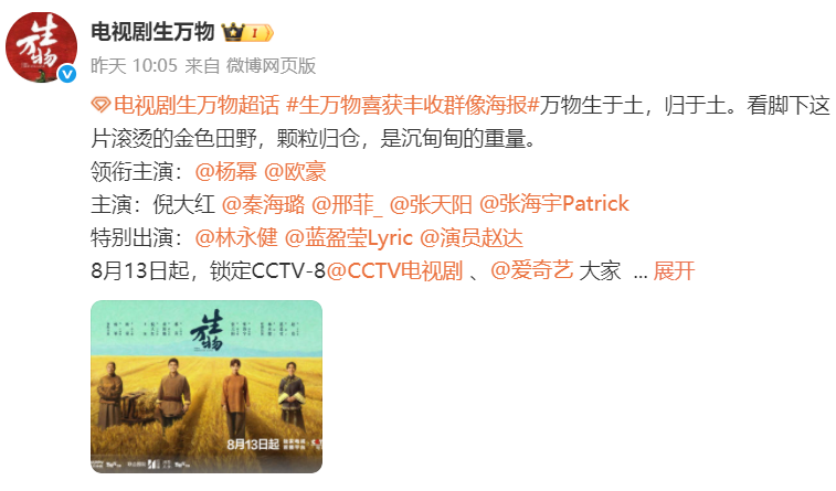 央视首播将至！杨幂扛大旗全员老戏骨助阵，这阵容想不火都难！