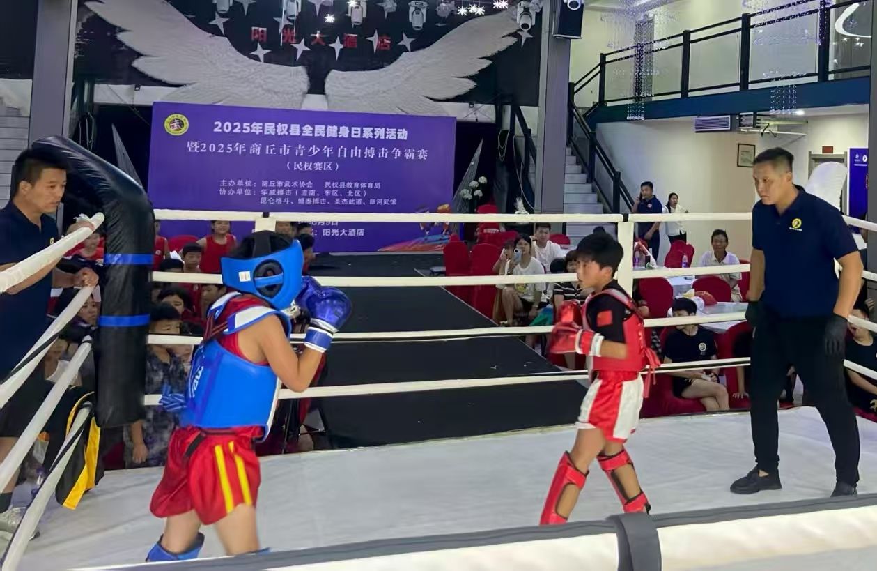 民权县全民健身日系列活动暨商丘市青少年自由搏击争霸赛圆满收官