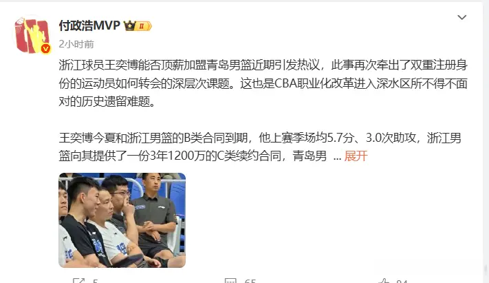 王奕博转会青岛陷入僵局，媒体人曝双重身份成阻碍，刘维伟无奈