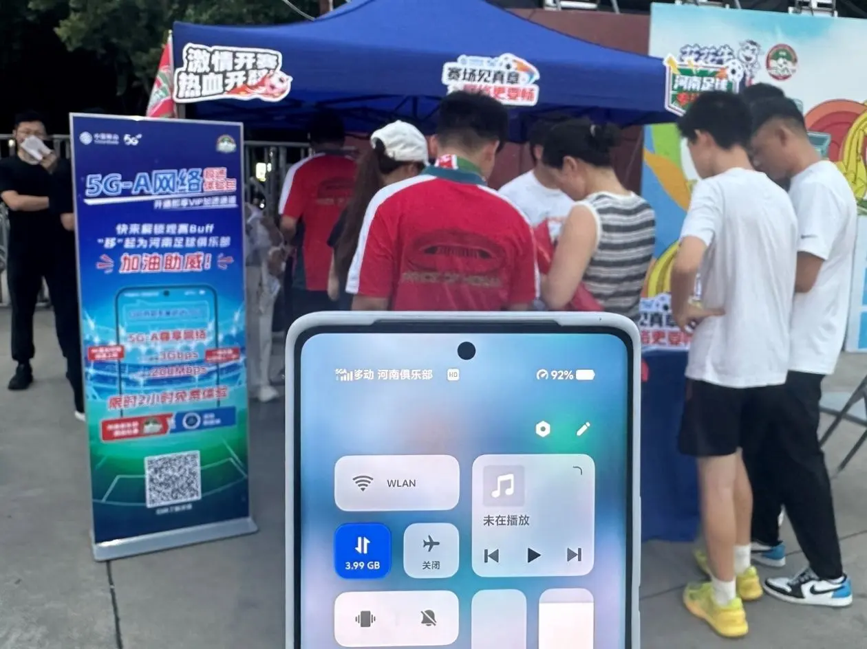 5G-A 助力中原赛场观赛 球迷直呼网速“真中”!