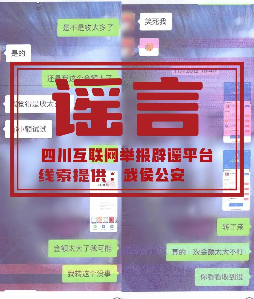 世运会“内部票”“大神代抢” ？警方提醒