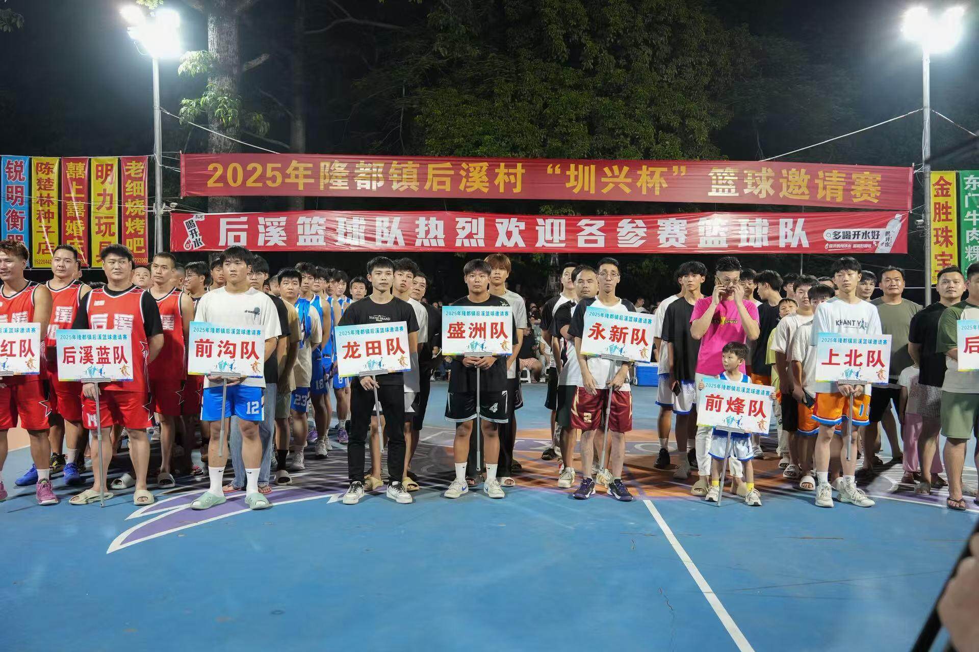 汕头：乡土“村BA”火热开锣，篮球赛与文明集市双出彩