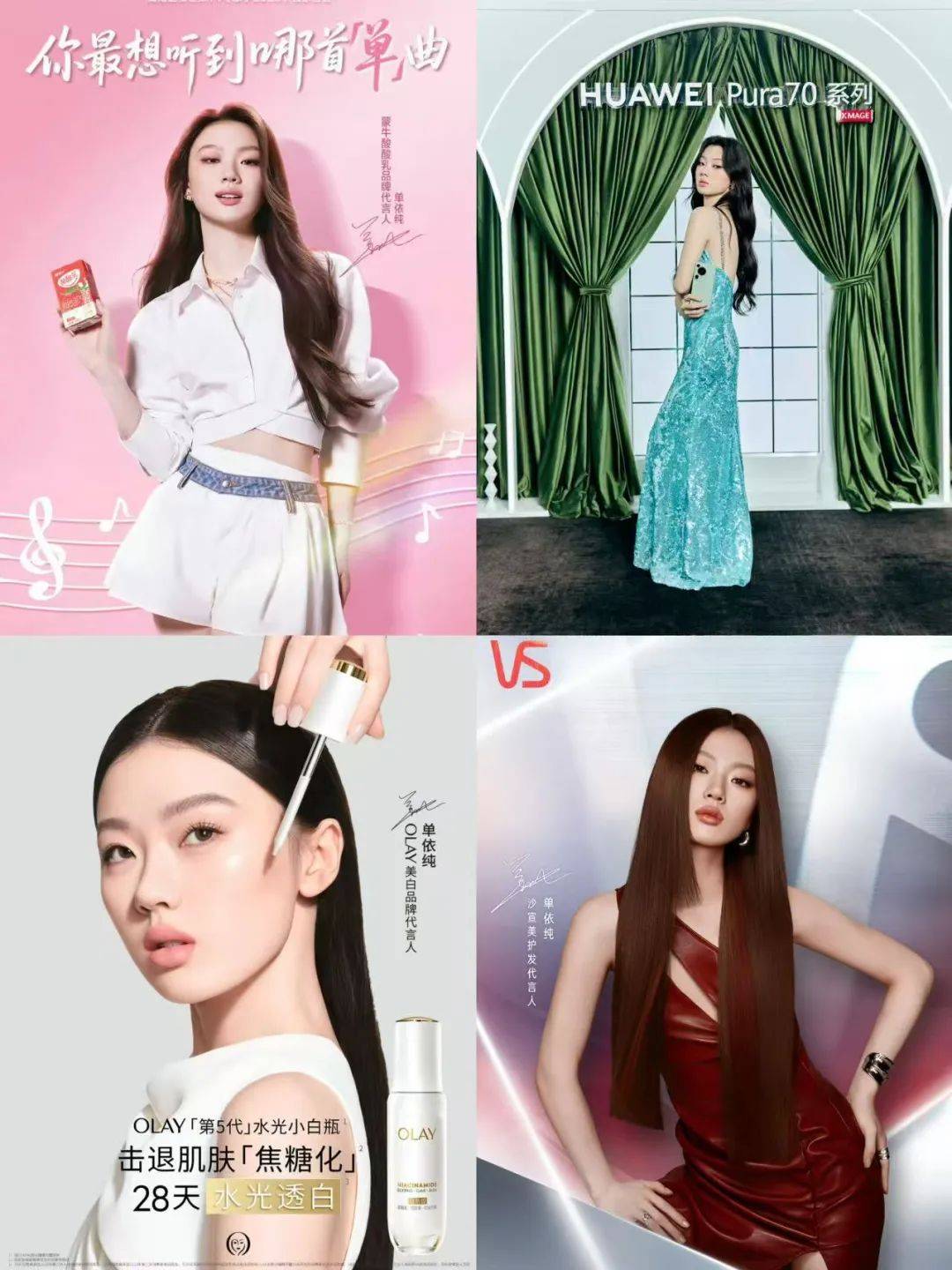 单依纯：输了歌王，但身价暴涨