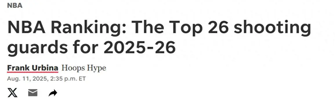 火箭阿门第7！美媒晒现役分卫TOP26：杰伦格林位列14普尔压线入选